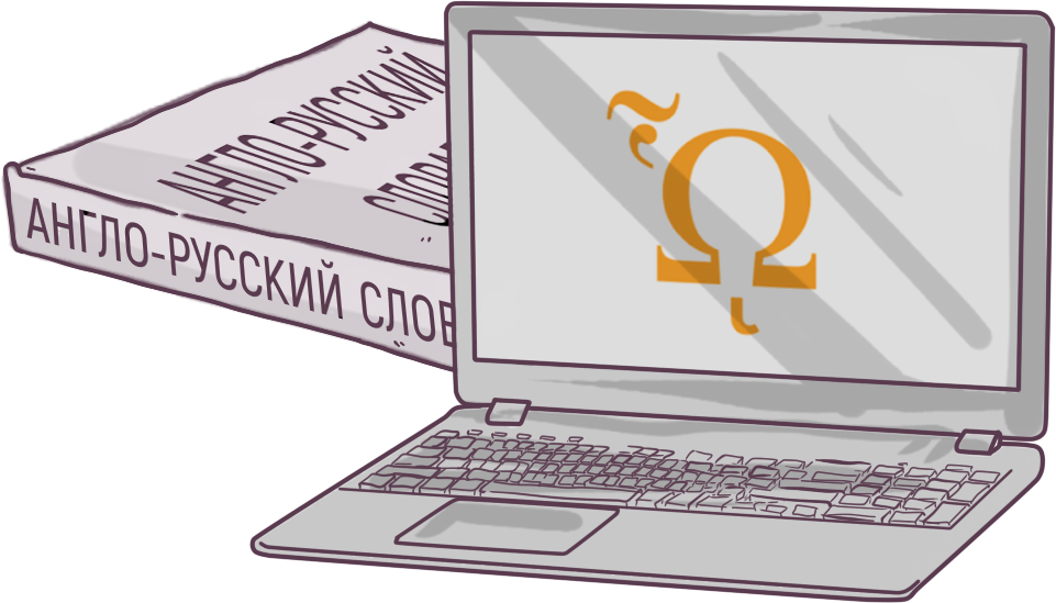 Стилизованная иллюстрация, показывающая переплетение кода и английских слов, символизирующая неразрывную связь программирования с английским языком