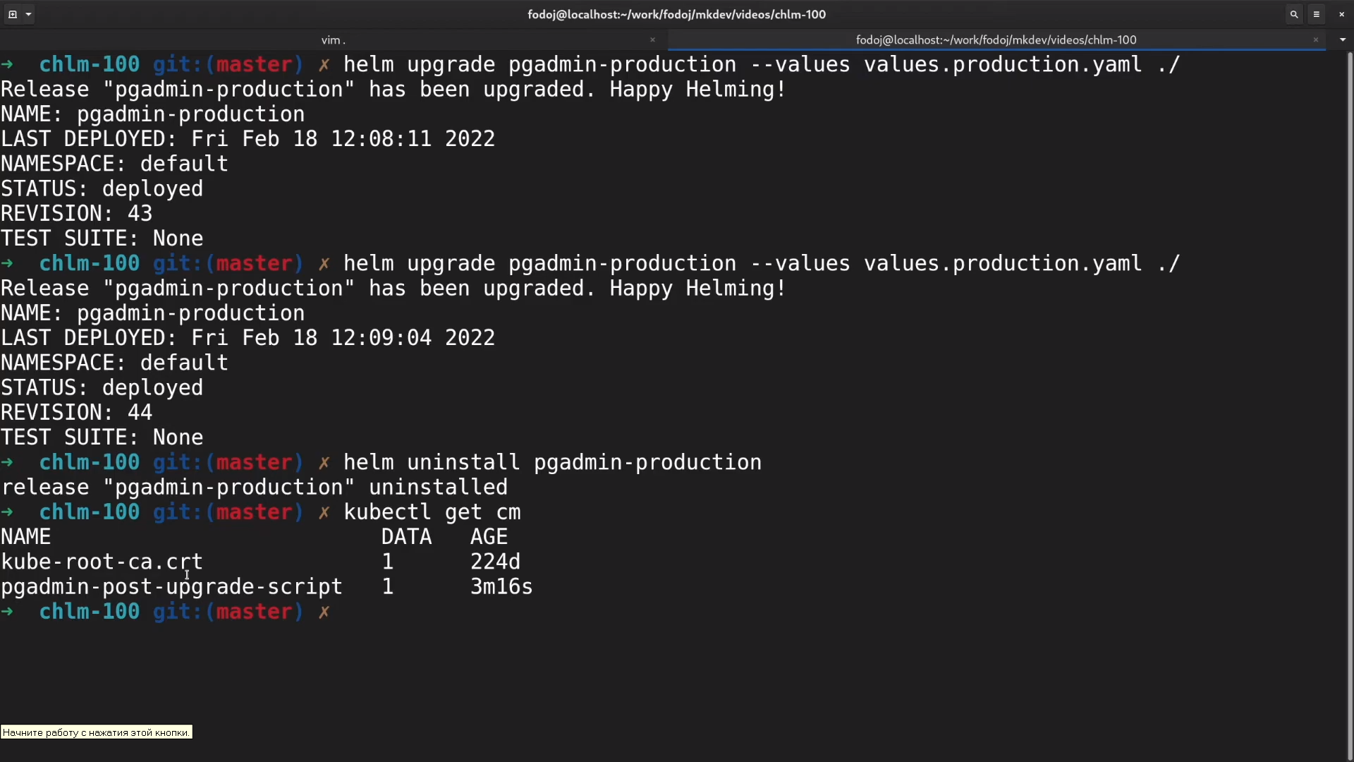 A screenshot of a terminal window showing commands and results for Helm and kubectl, including Helm upgrades and uninstalls, and kubectl getting config maps.