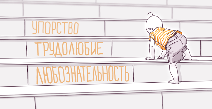 Illustration of a baby climbing stairs with Cyrillic words on the steps representing stages of development, stylized with a purple and orange color scheme.