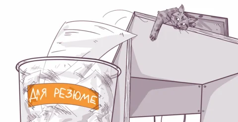 An illustration of a cat lying on top of a chest of drawers next to a full wastepaper basket, with a paper labeled "ДЛЯ РЕЗЮМЕ" (FOR RESUME) on the side.