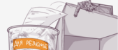 Illustration of a cat on an office desk, with one paw extended towards a crumpled paper ball hovering above a labeled waste bin, implying the cat is about to drop it in.